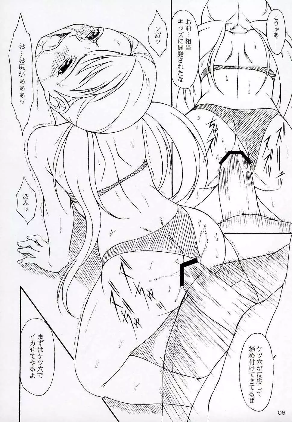 OVER GAME Page.6