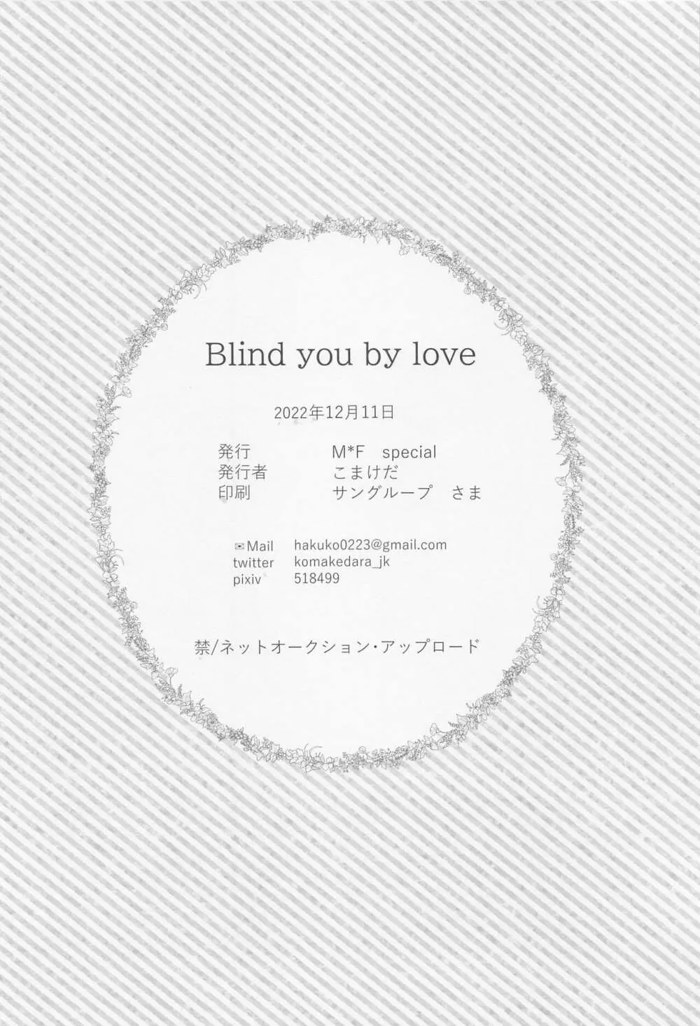BLIND YOU BY LOVE Page.41