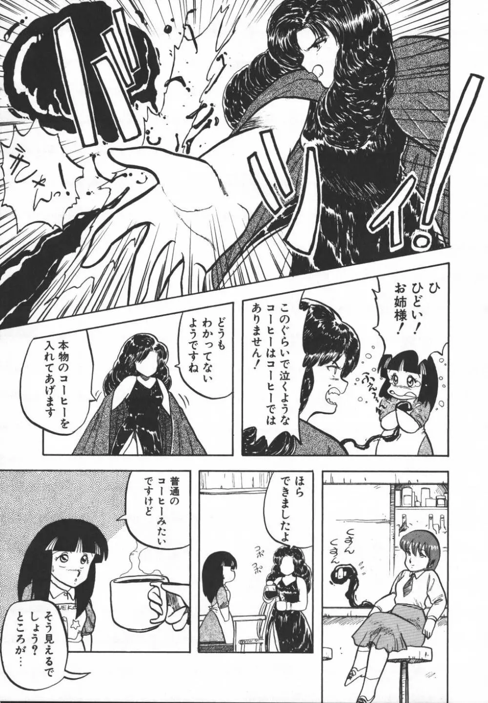 パスタ☆パスタ　1 Page.102
