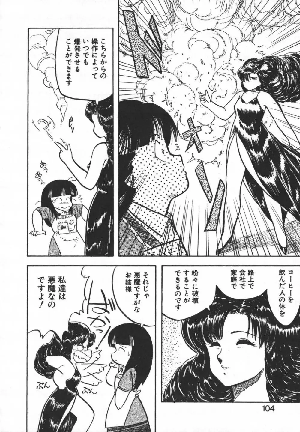 パスタ☆パスタ　1 Page.103