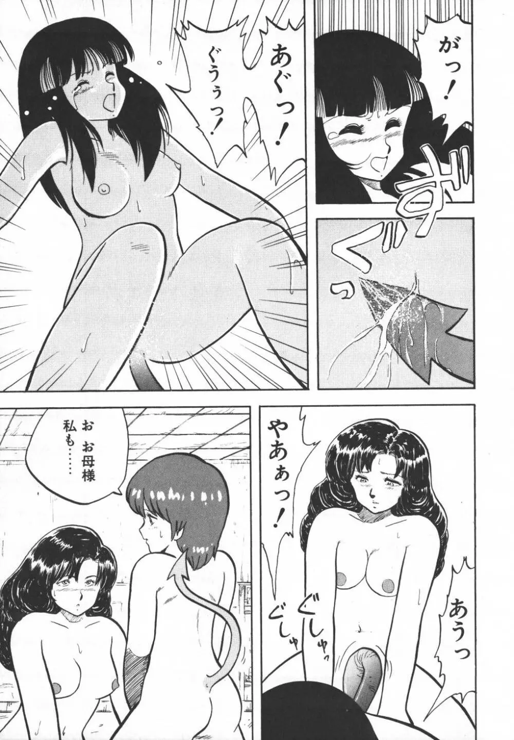 パスタ☆パスタ　1 Page.106