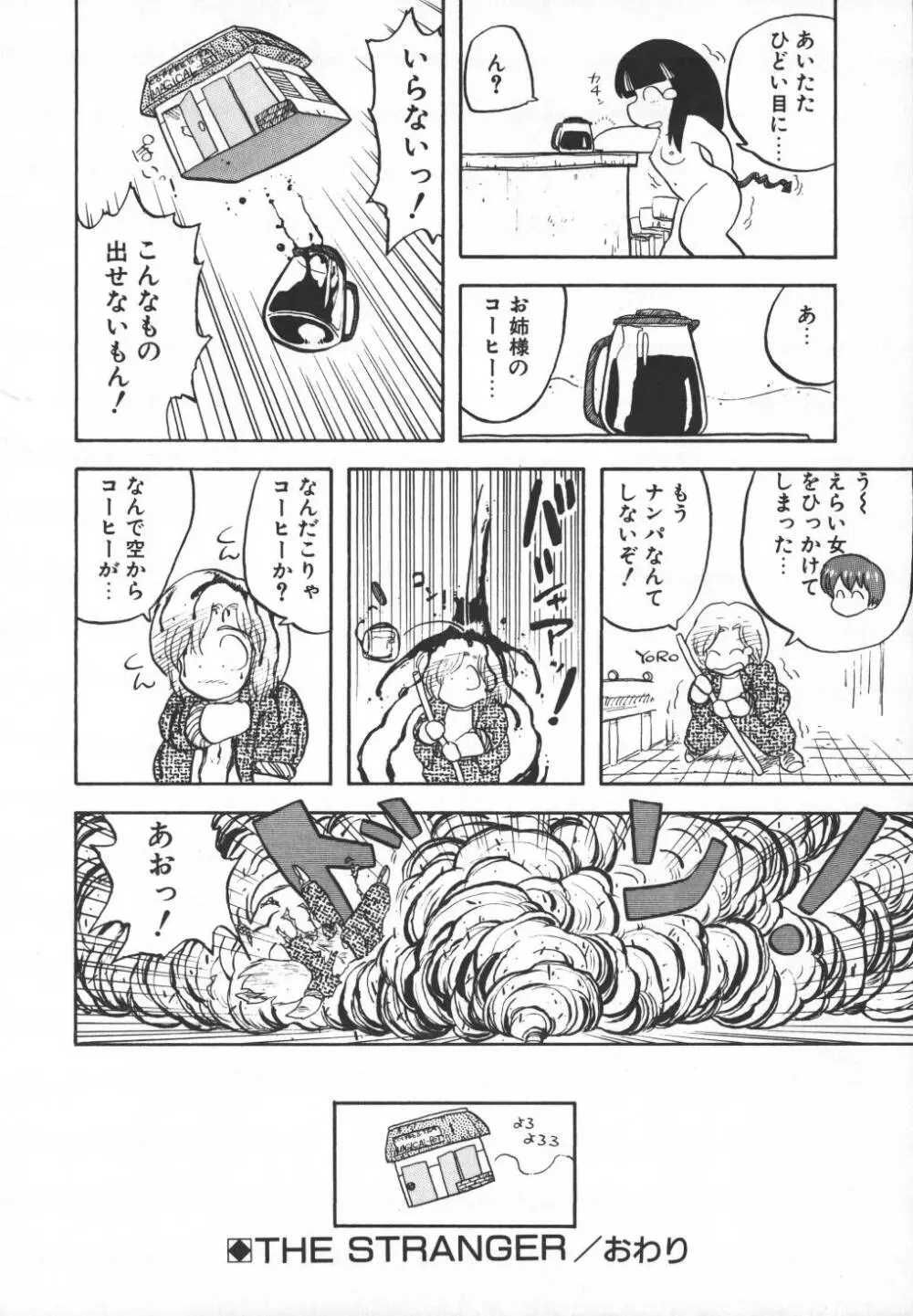 パスタ☆パスタ　1 Page.109