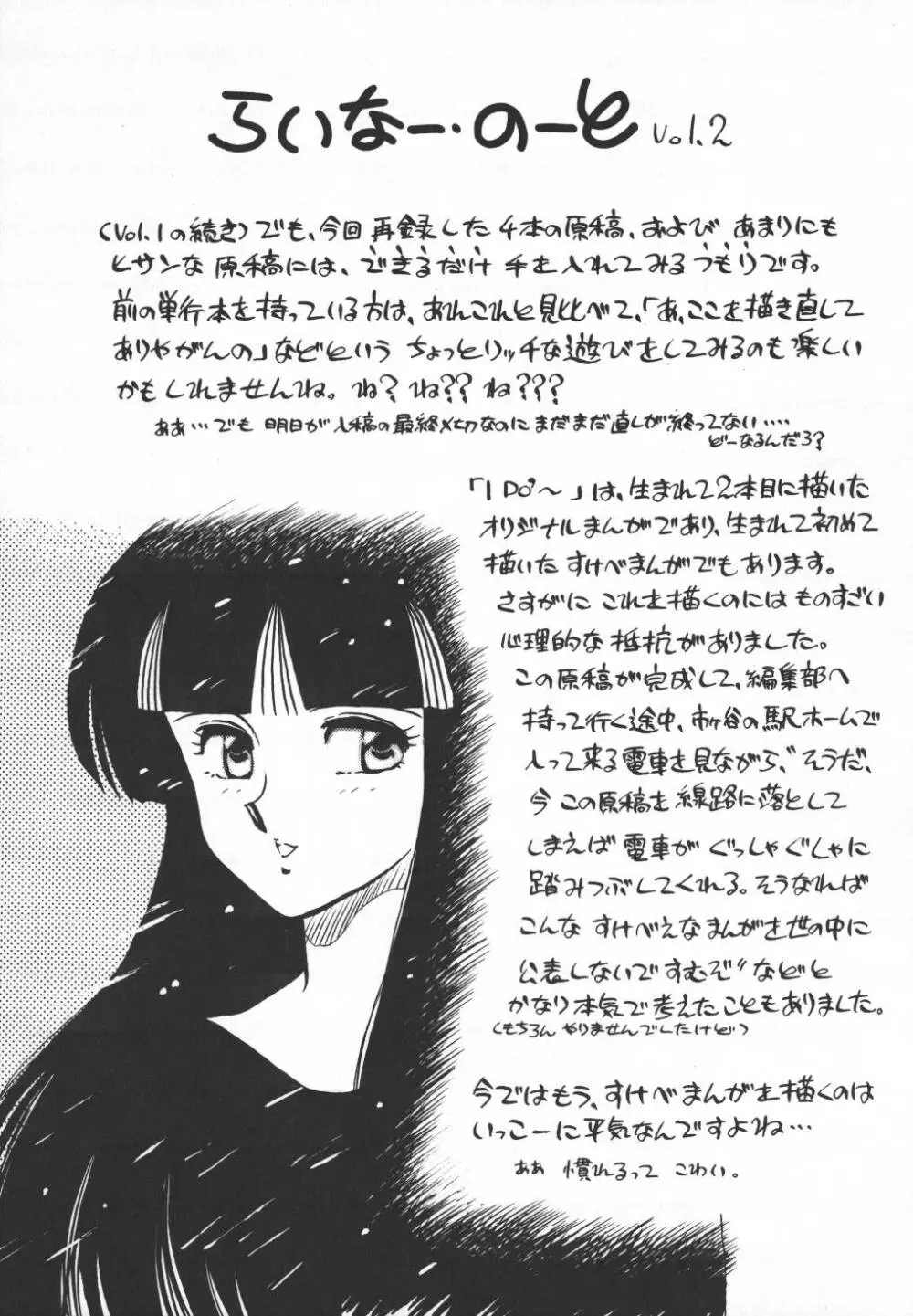 パスタ☆パスタ　1 Page.110