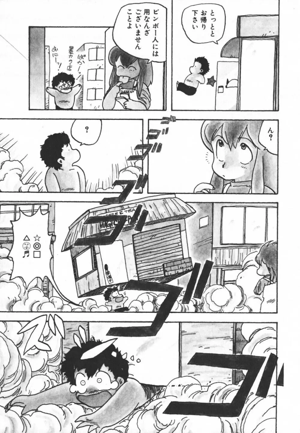 パスタ☆パスタ　1 Page.115