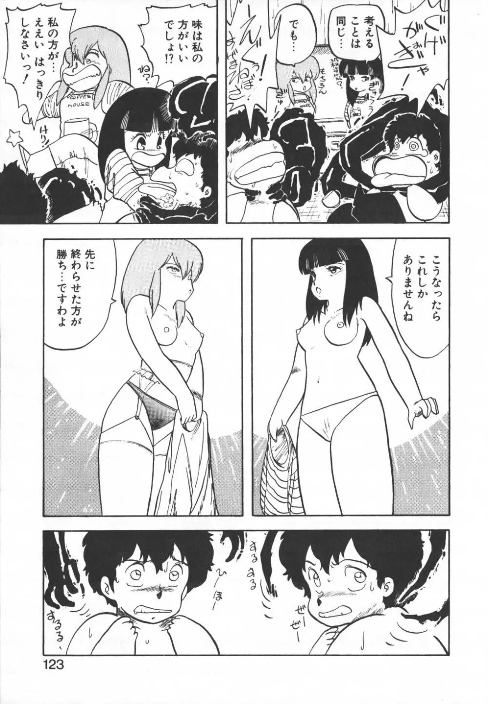 パスタ☆パスタ　1 Page.121