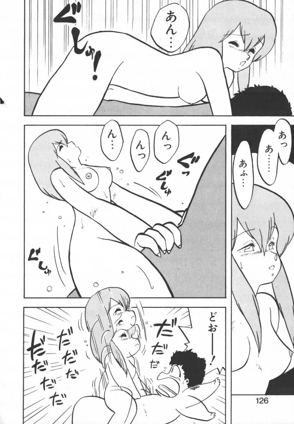 パスタ☆パスタ　1 Page.124