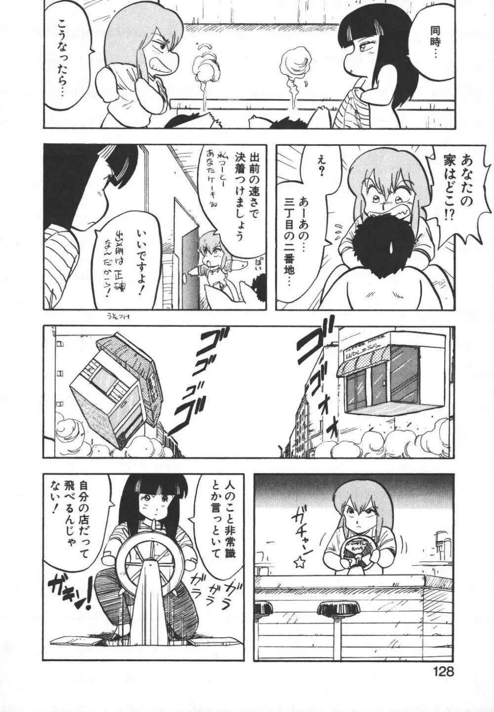 パスタ☆パスタ　1 Page.126