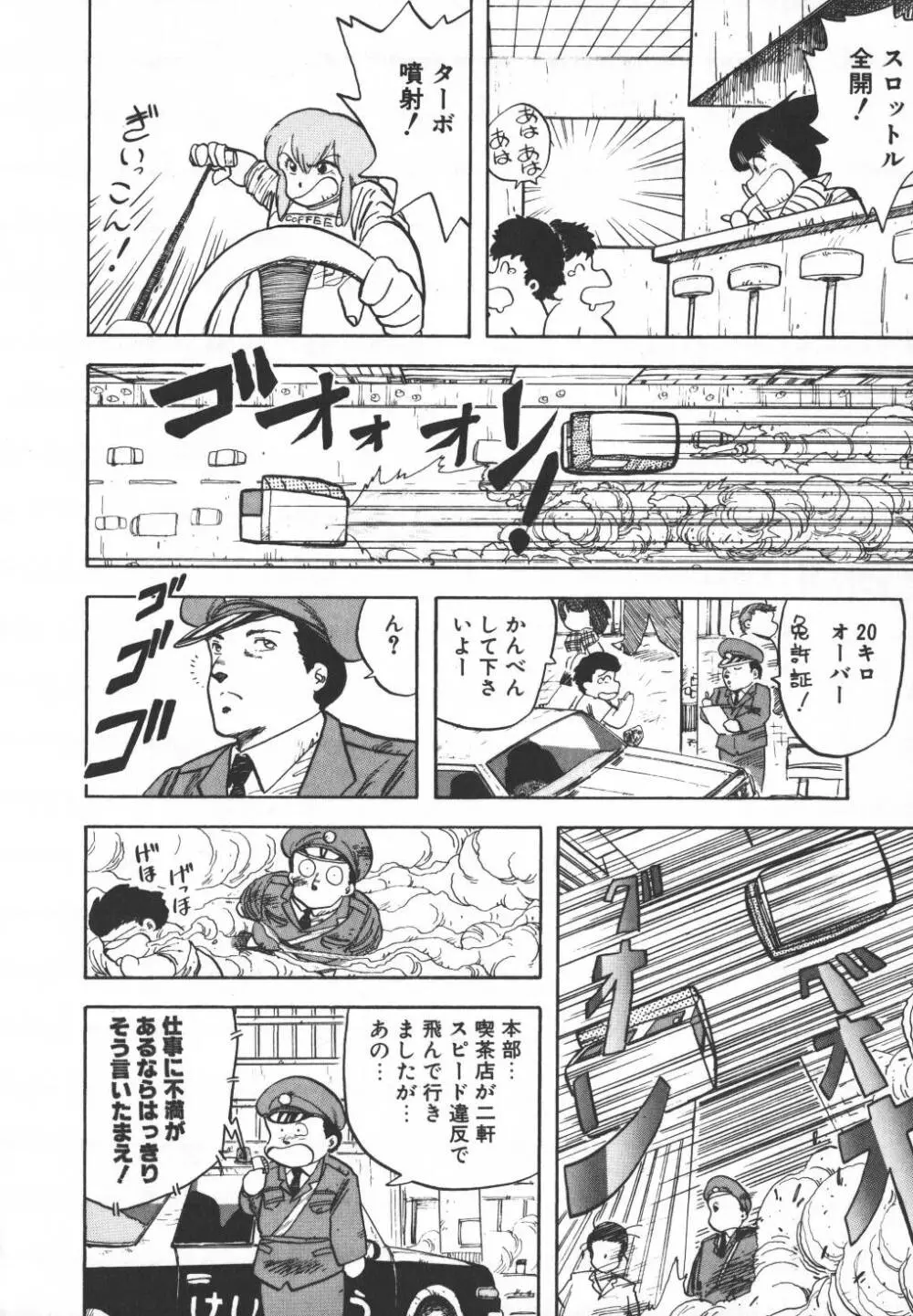 パスタ☆パスタ　1 Page.128