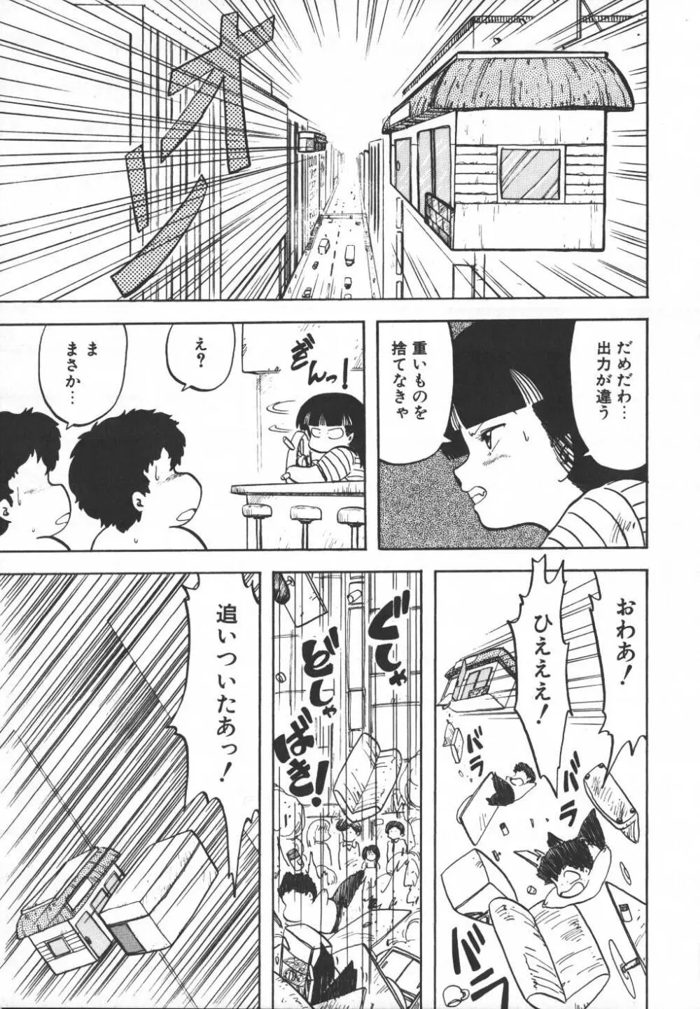 パスタ☆パスタ　1 Page.129