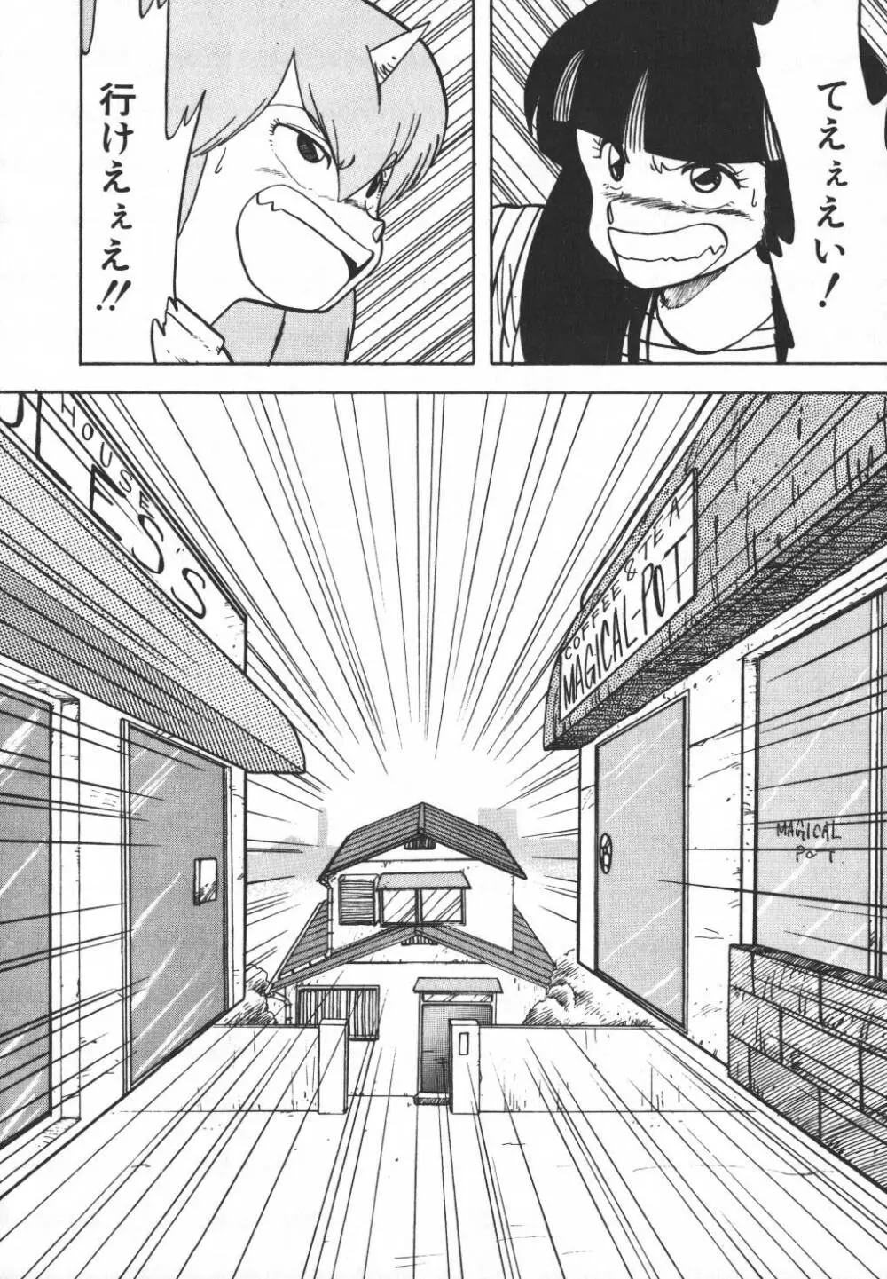 パスタ☆パスタ　1 Page.130