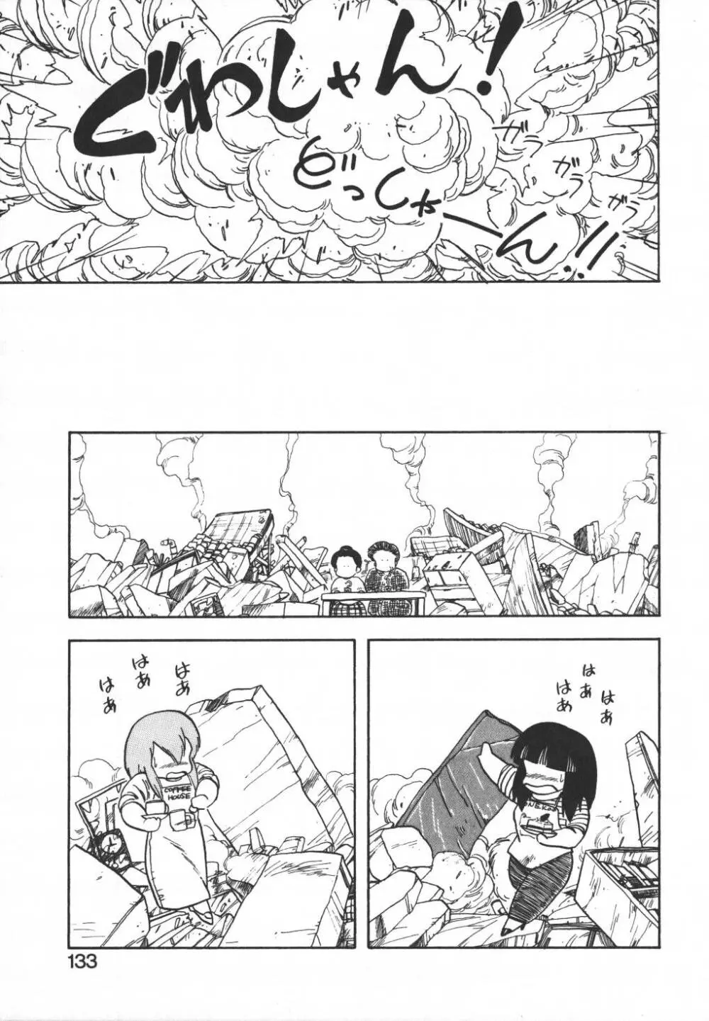 パスタ☆パスタ　1 Page.131