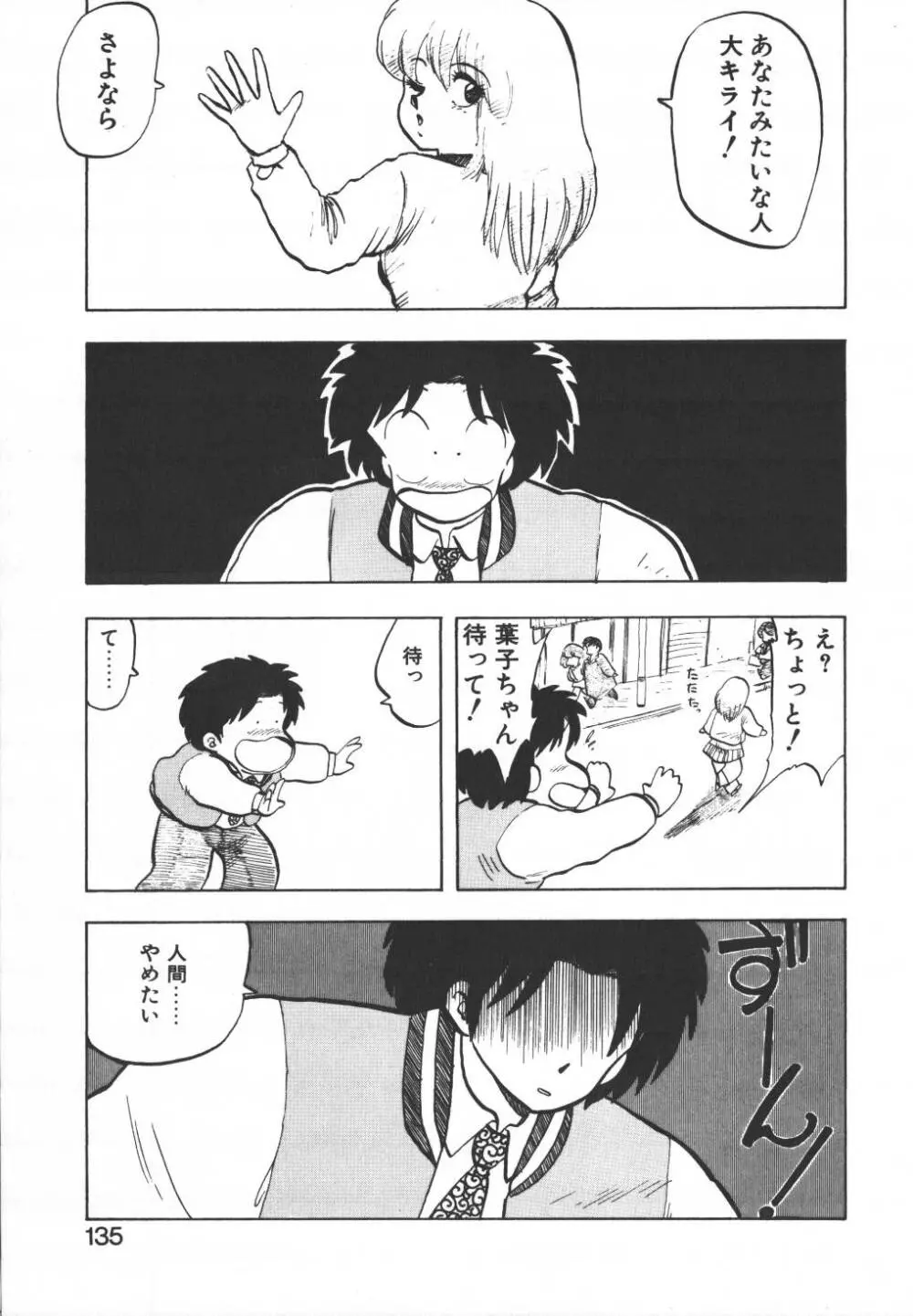 パスタ☆パスタ　1 Page.133