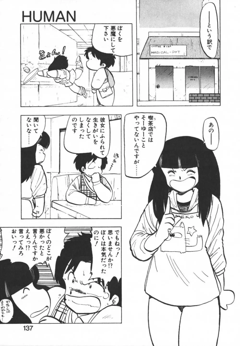 パスタ☆パスタ　1 Page.135