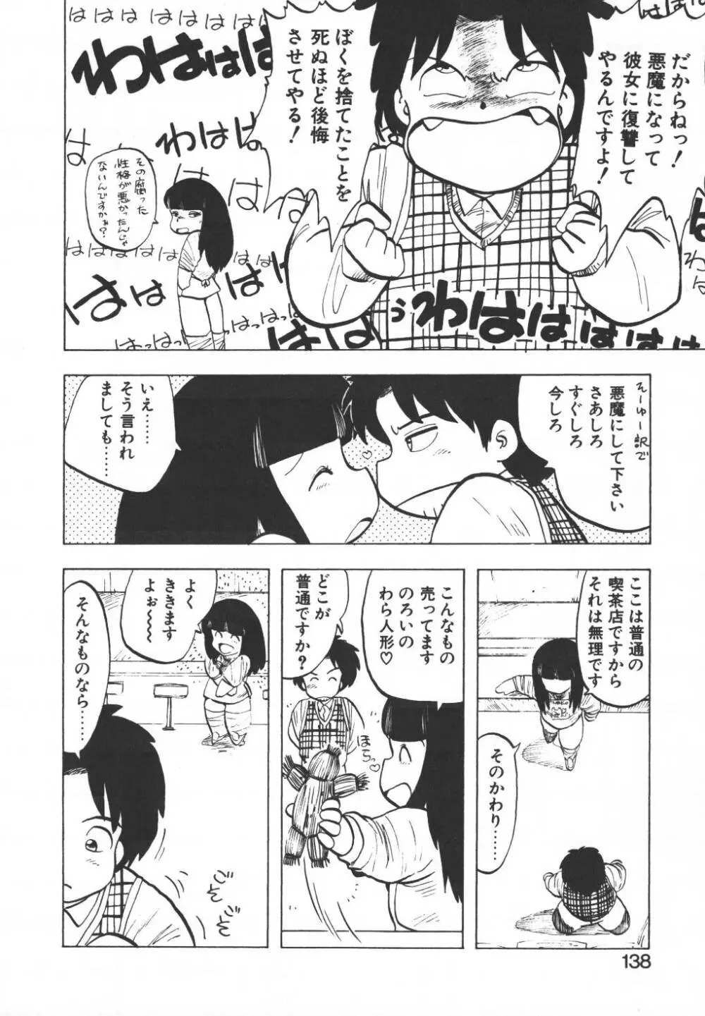 パスタ☆パスタ　1 Page.136