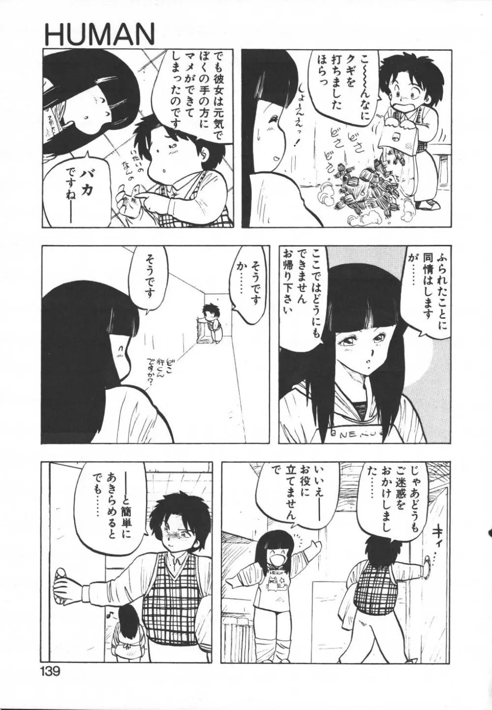 パスタ☆パスタ　1 Page.137
