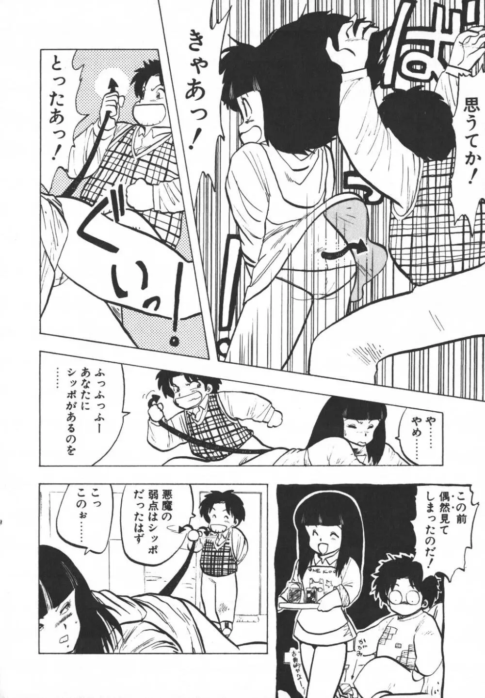パスタ☆パスタ　1 Page.138