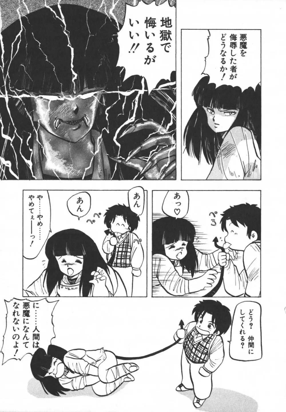 パスタ☆パスタ　1 Page.139