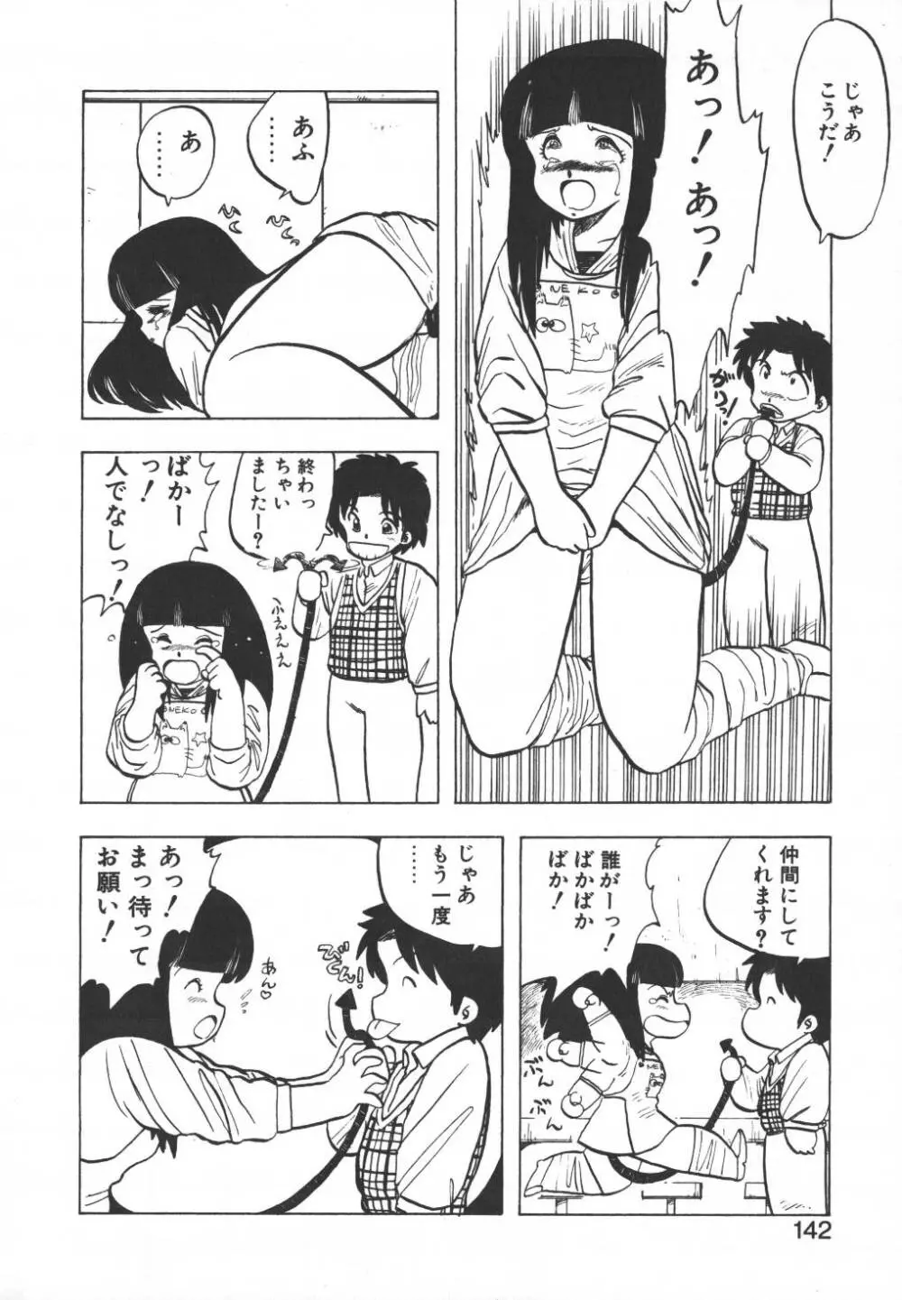 パスタ☆パスタ　1 Page.140