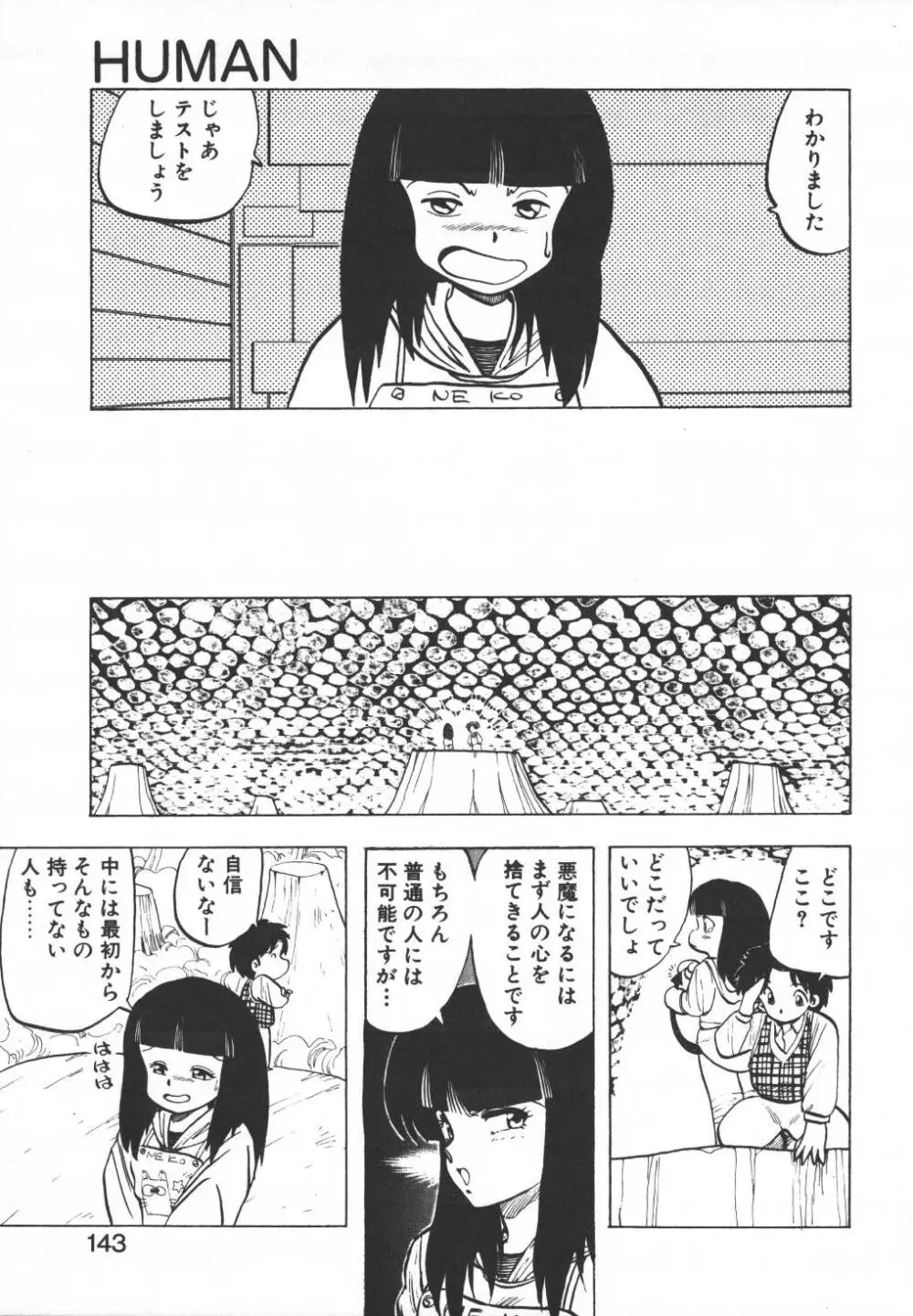 パスタ☆パスタ　1 Page.141