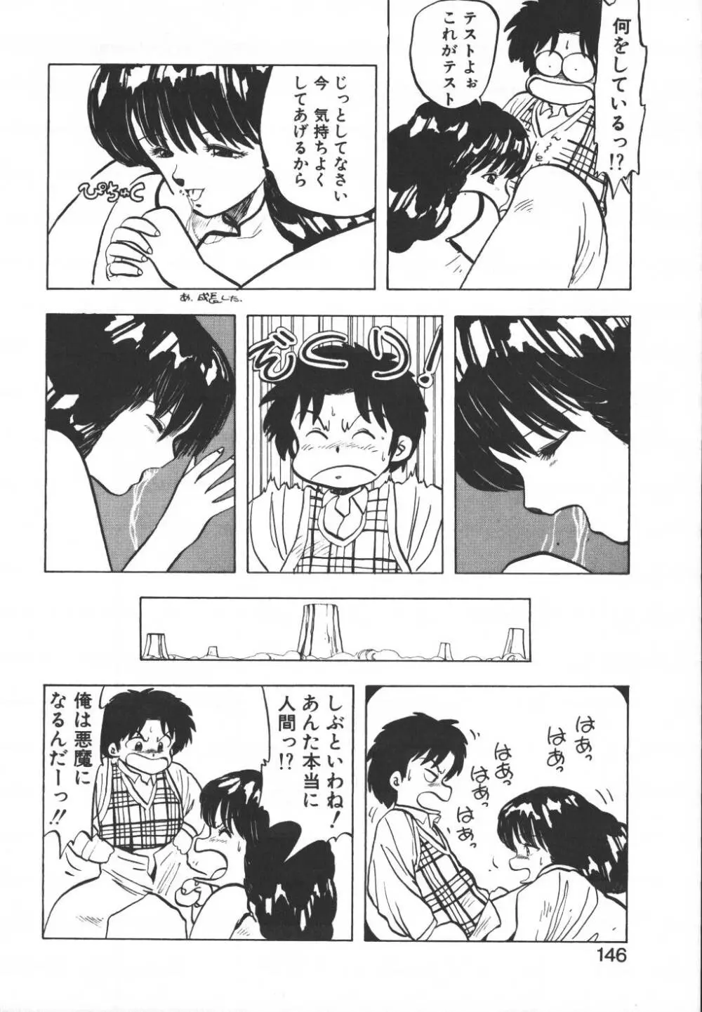 パスタ☆パスタ　1 Page.144