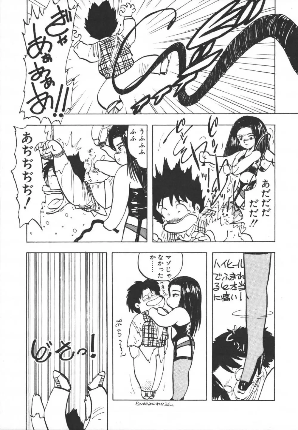 パスタ☆パスタ　1 Page.145