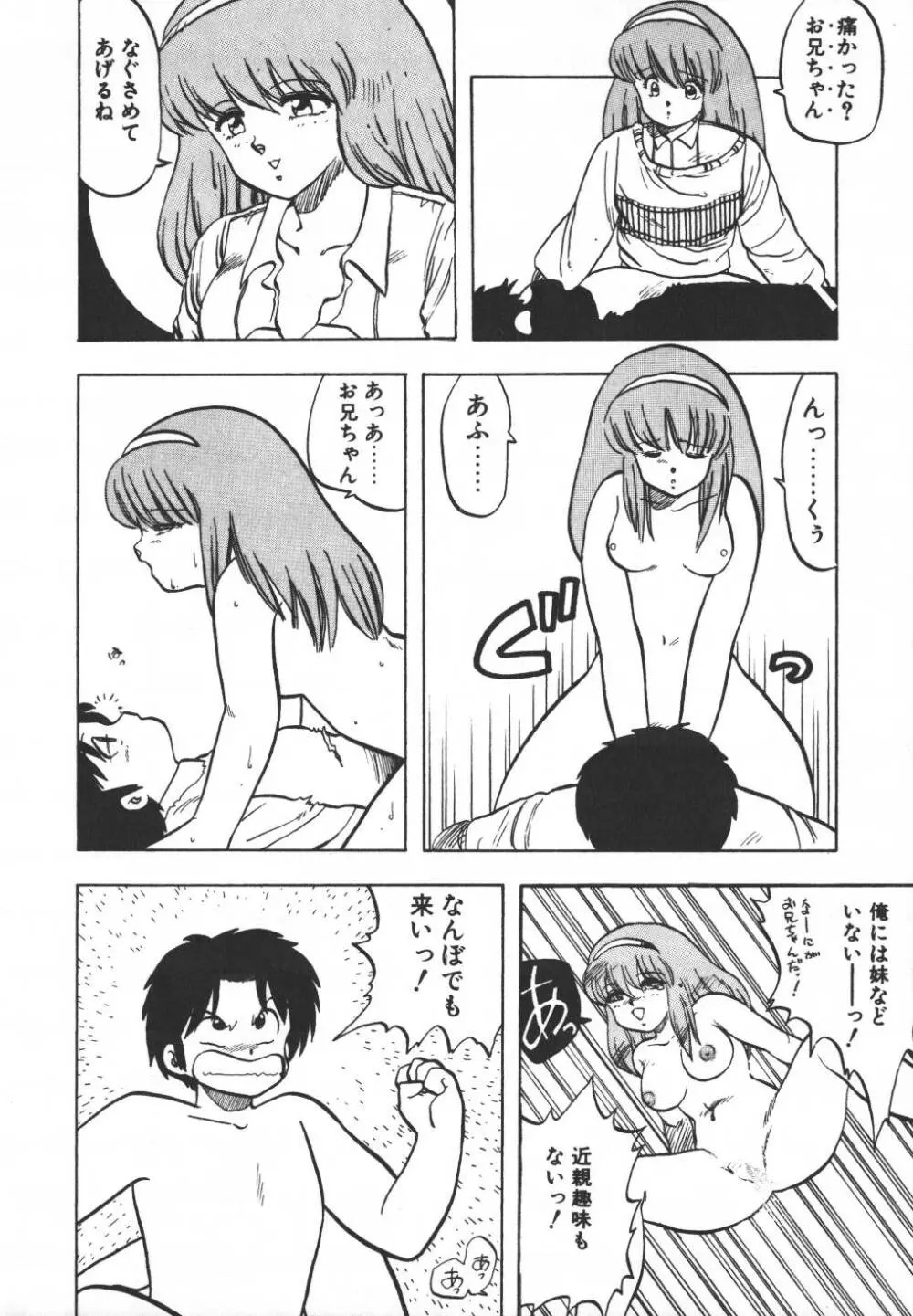 パスタ☆パスタ　1 Page.146