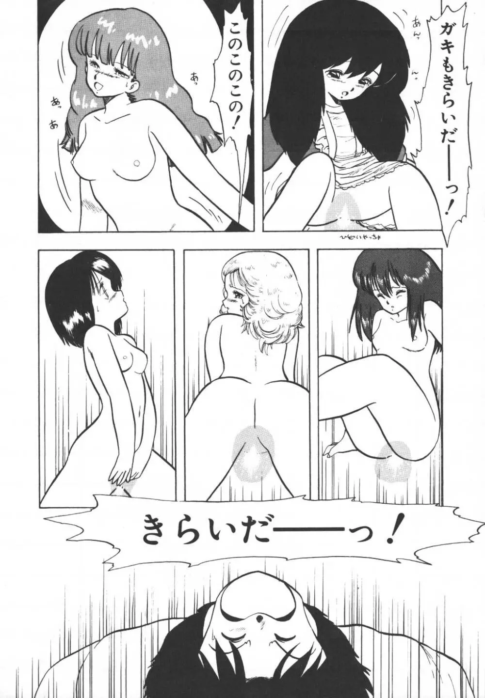 パスタ☆パスタ　1 Page.148