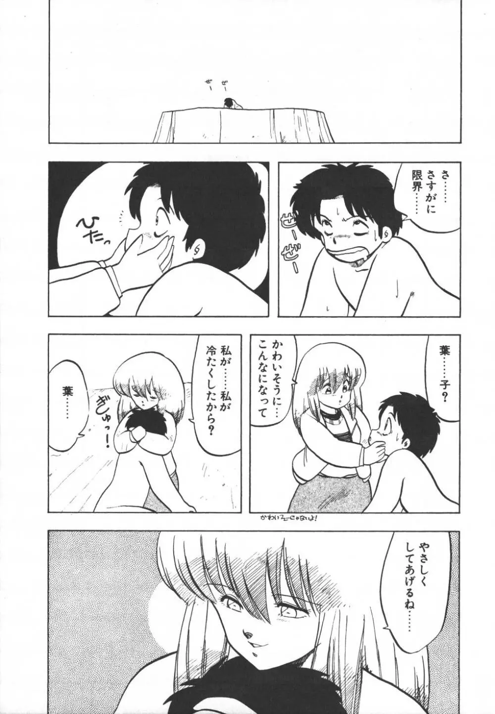 パスタ☆パスタ　1 Page.149