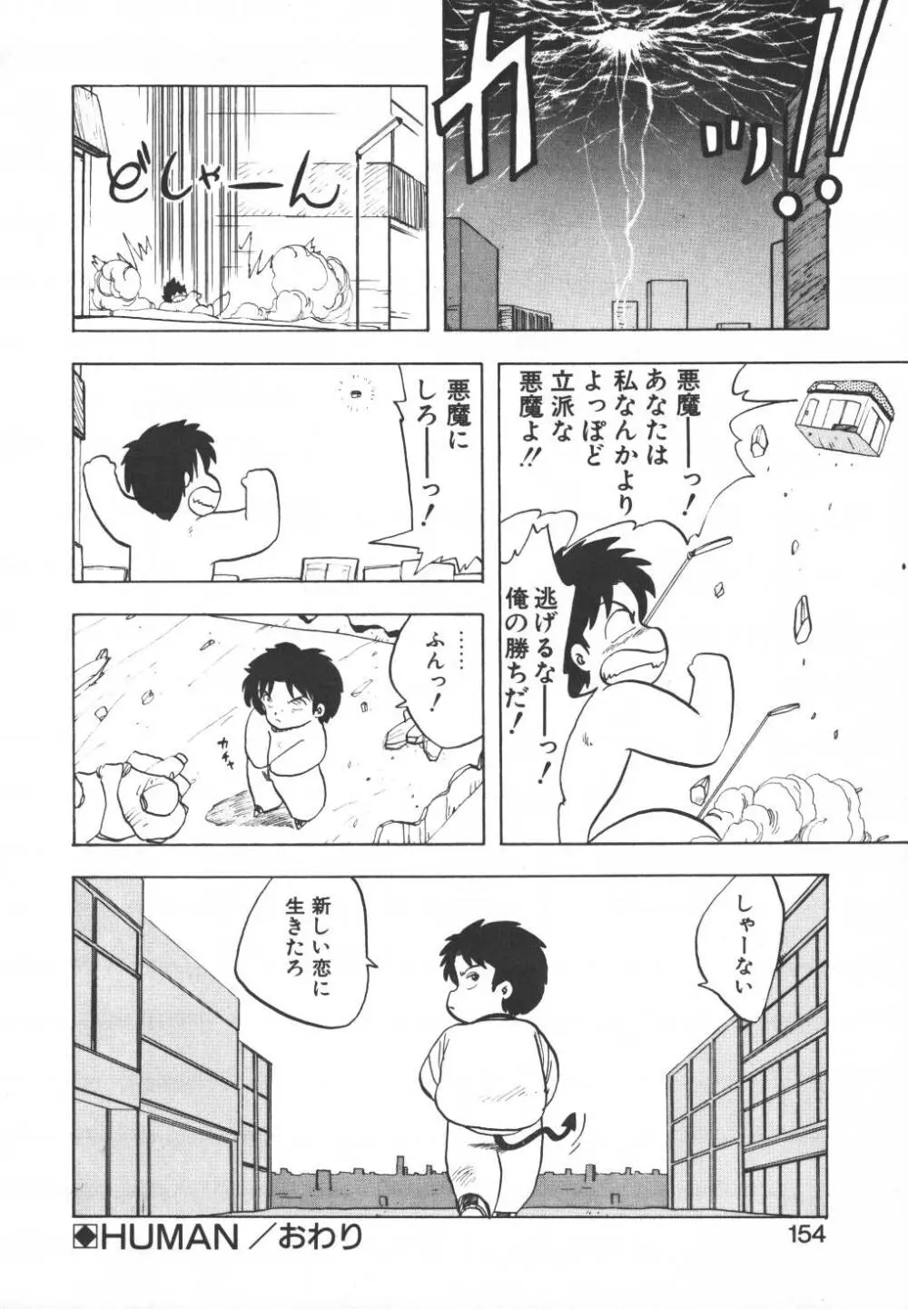 パスタ☆パスタ　1 Page.152