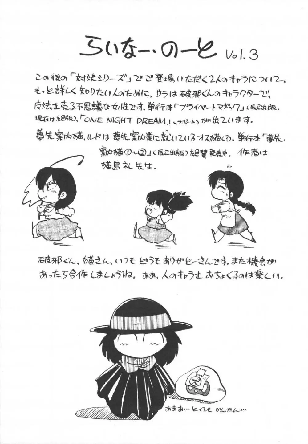 パスタ☆パスタ　1 Page.153