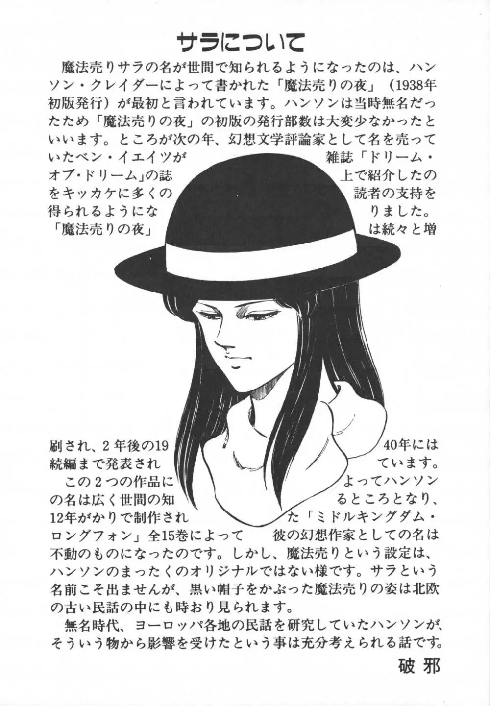 パスタ☆パスタ　1 Page.154