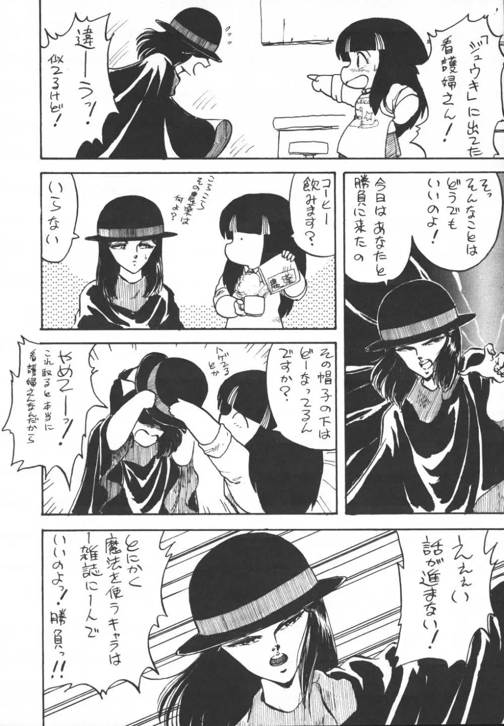 パスタ☆パスタ　1 Page.156