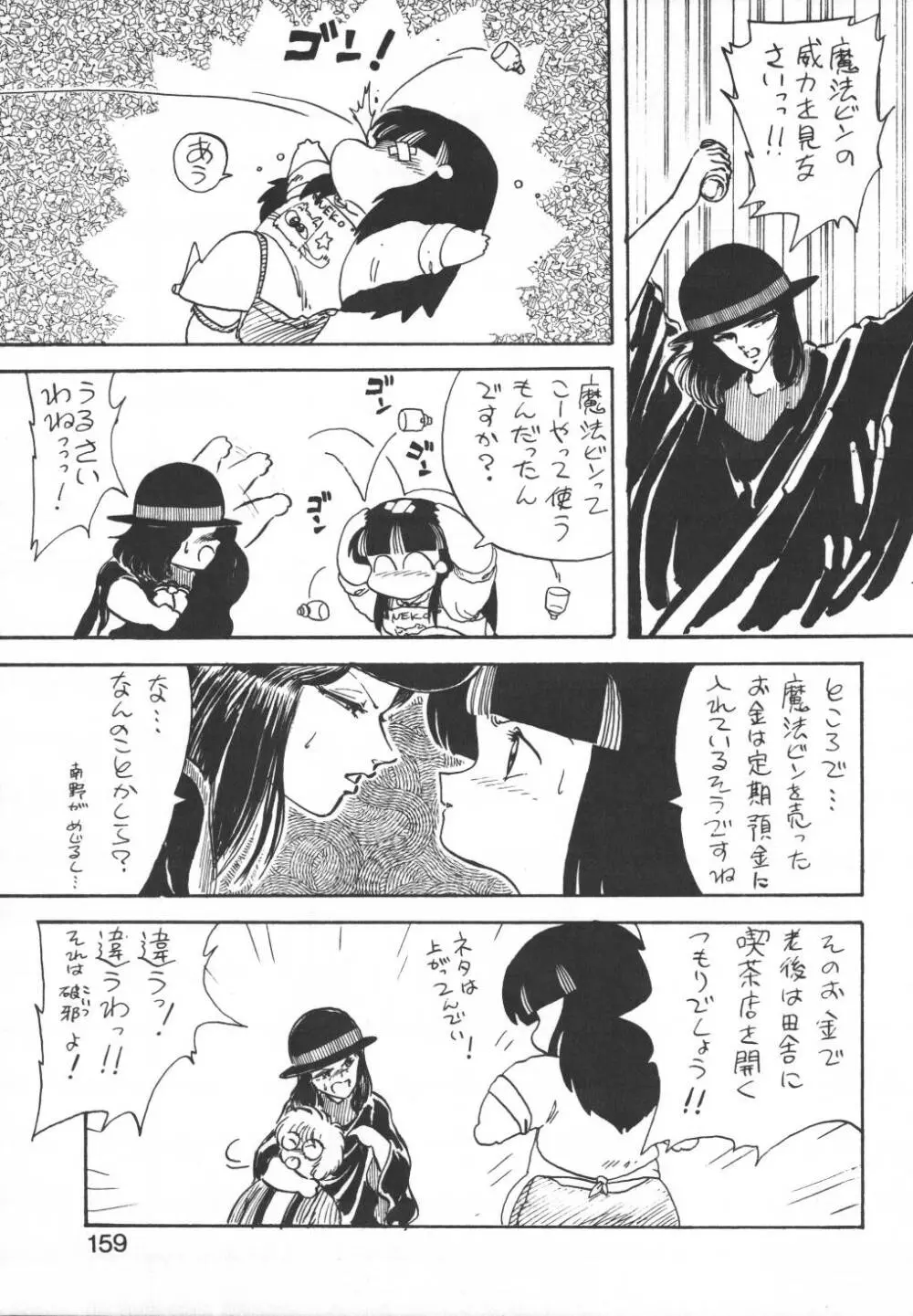 パスタ☆パスタ　1 Page.157