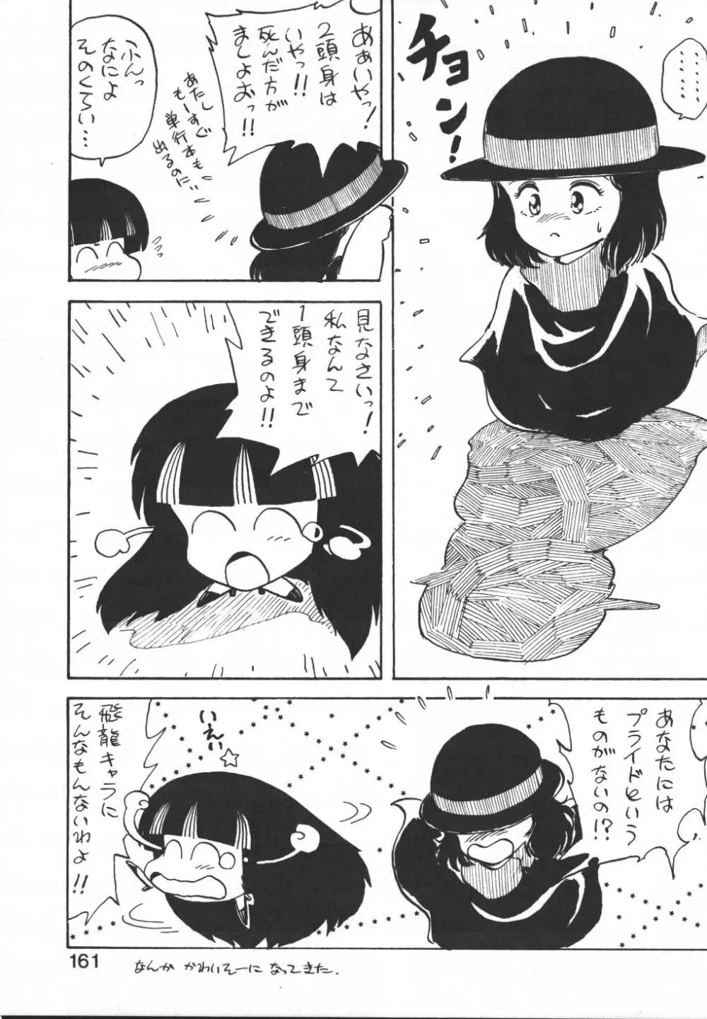 パスタ☆パスタ　1 Page.159