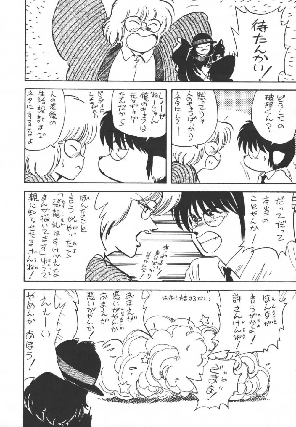 パスタ☆パスタ　1 Page.160