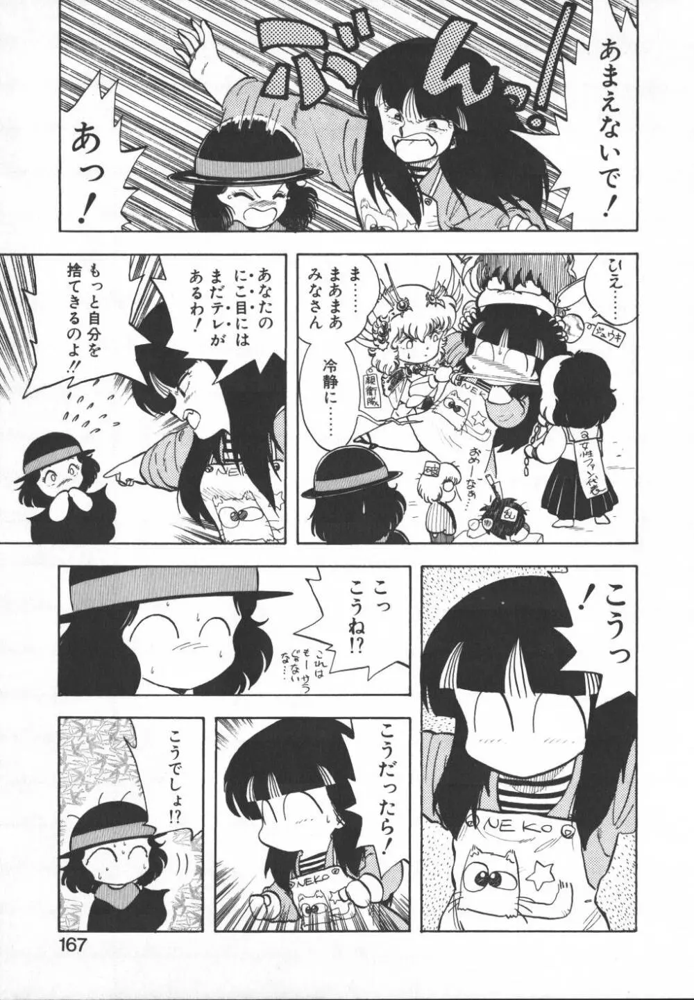 パスタ☆パスタ　1 Page.165