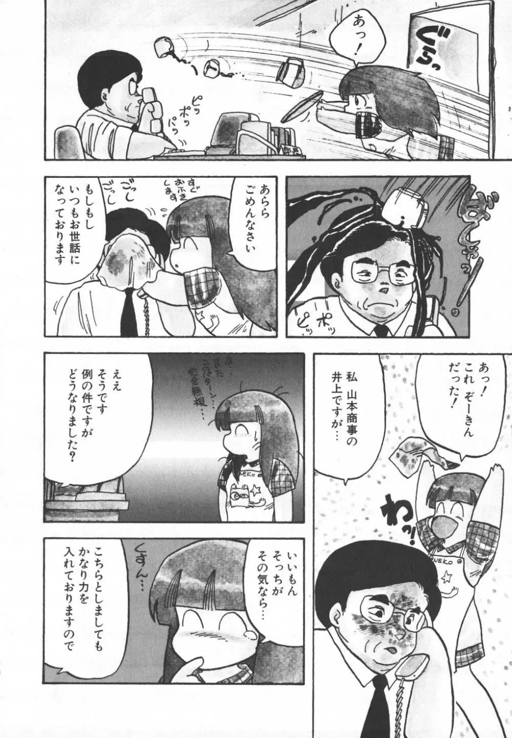 パスタ☆パスタ　1 Page.170