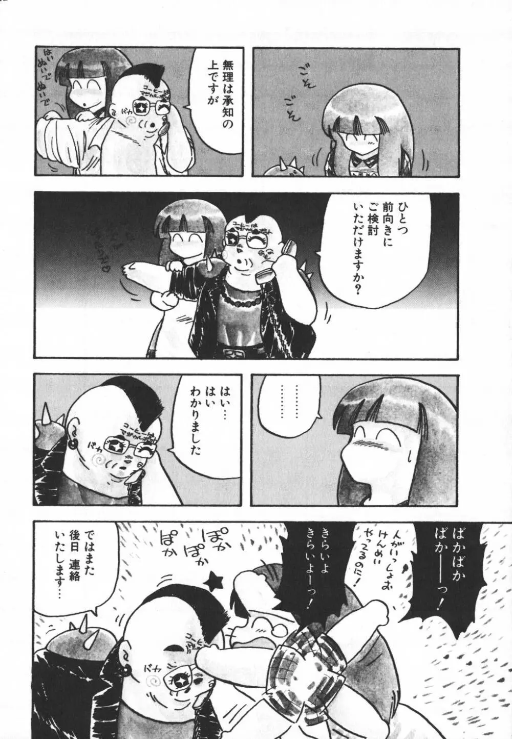 パスタ☆パスタ　1 Page.172