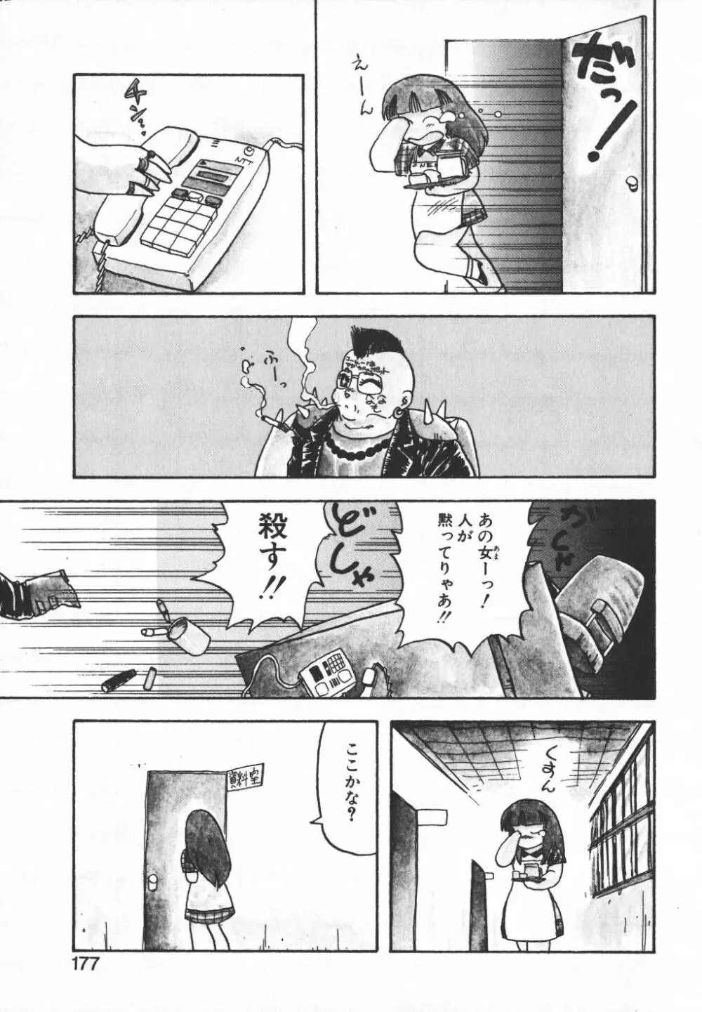 パスタ☆パスタ　1 Page.173