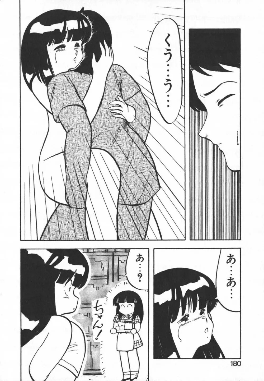 パスタ☆パスタ　1 Page.176