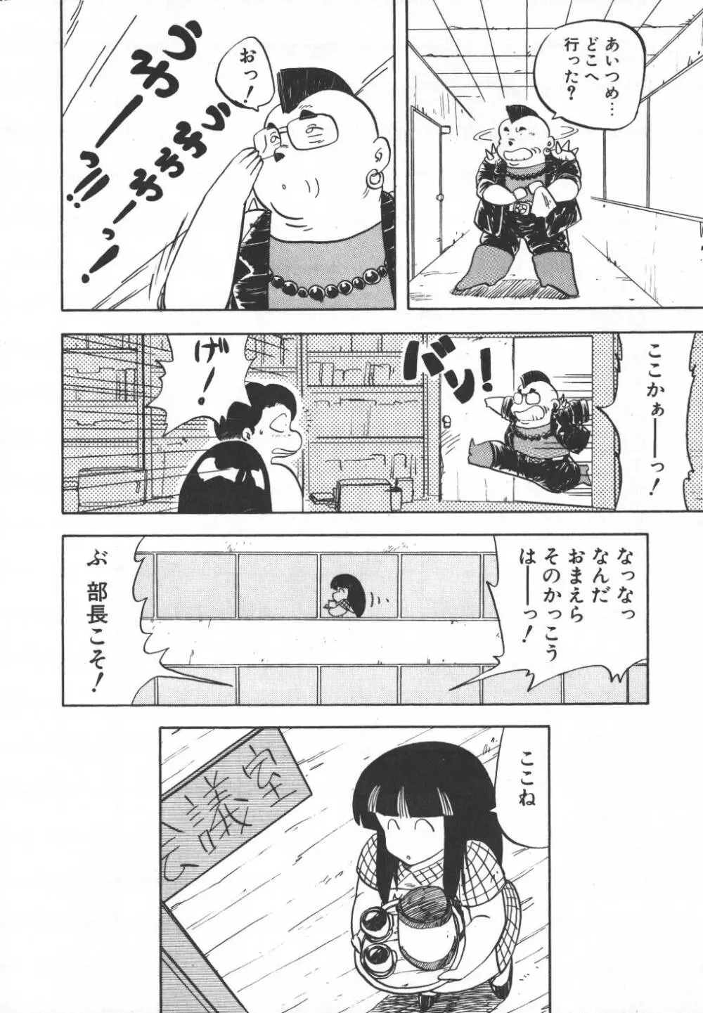 パスタ☆パスタ　1 Page.178