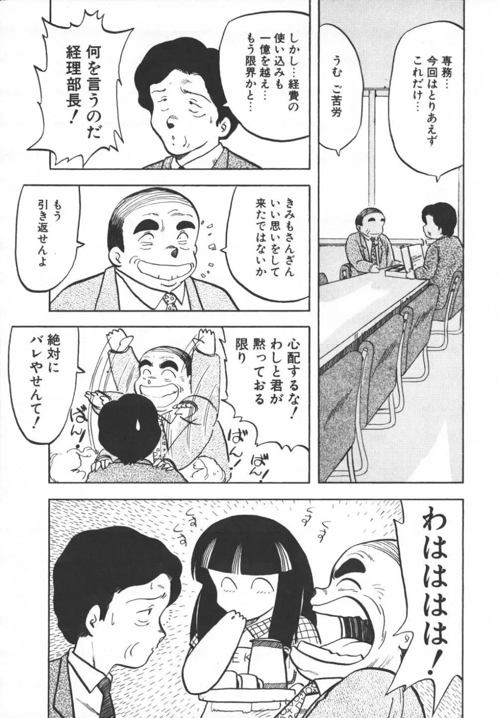 パスタ☆パスタ　1 Page.179