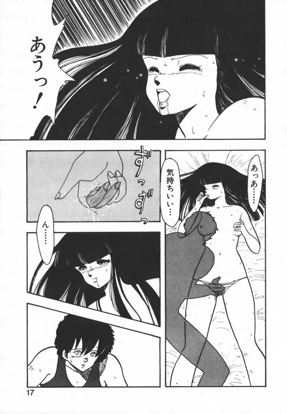 パスタ☆パスタ　1 Page.18