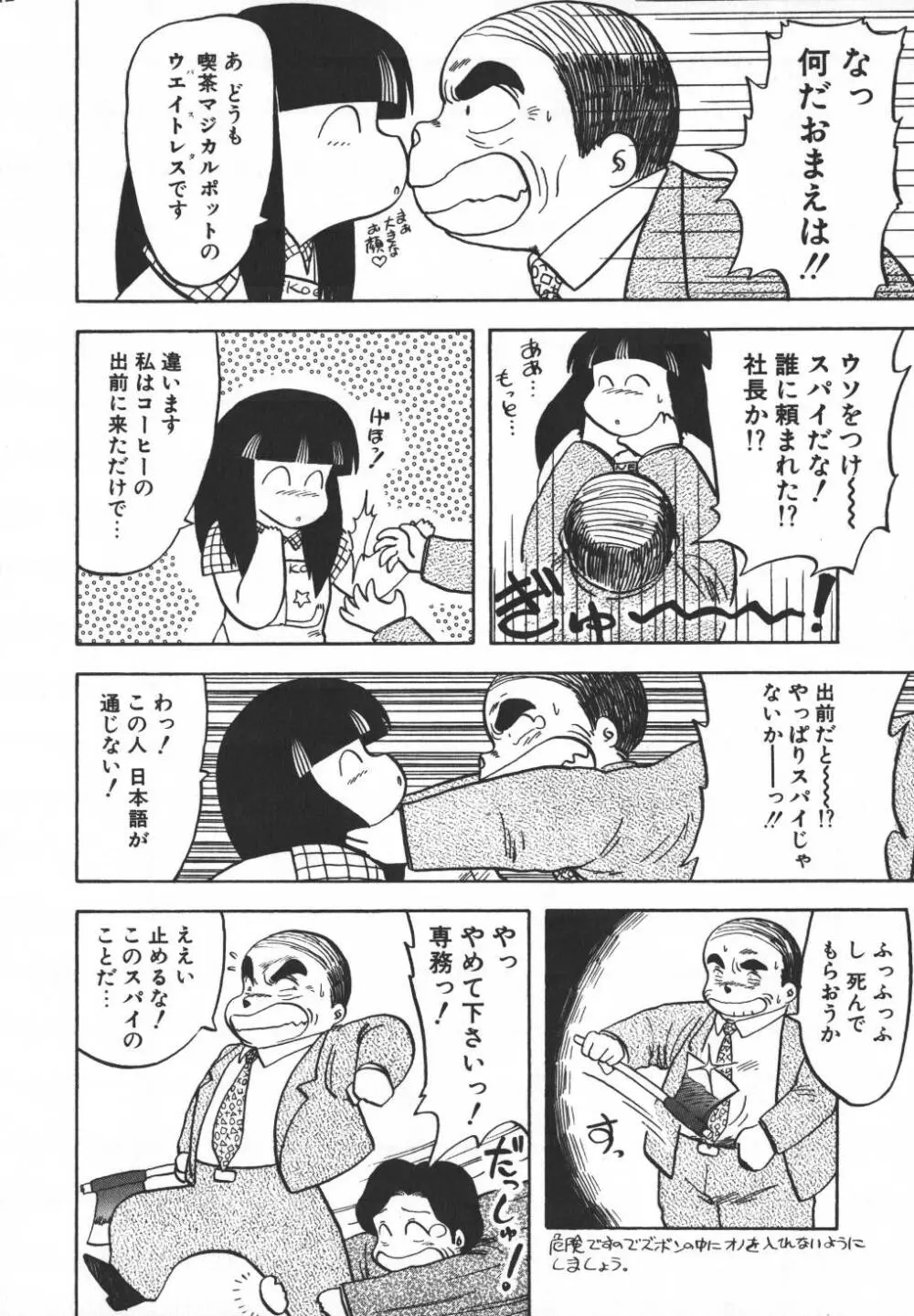 パスタ☆パスタ　1 Page.180