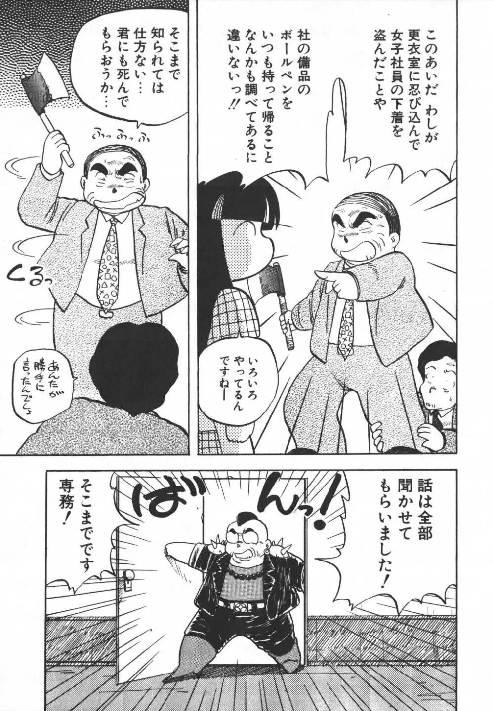 パスタ☆パスタ　1 Page.181
