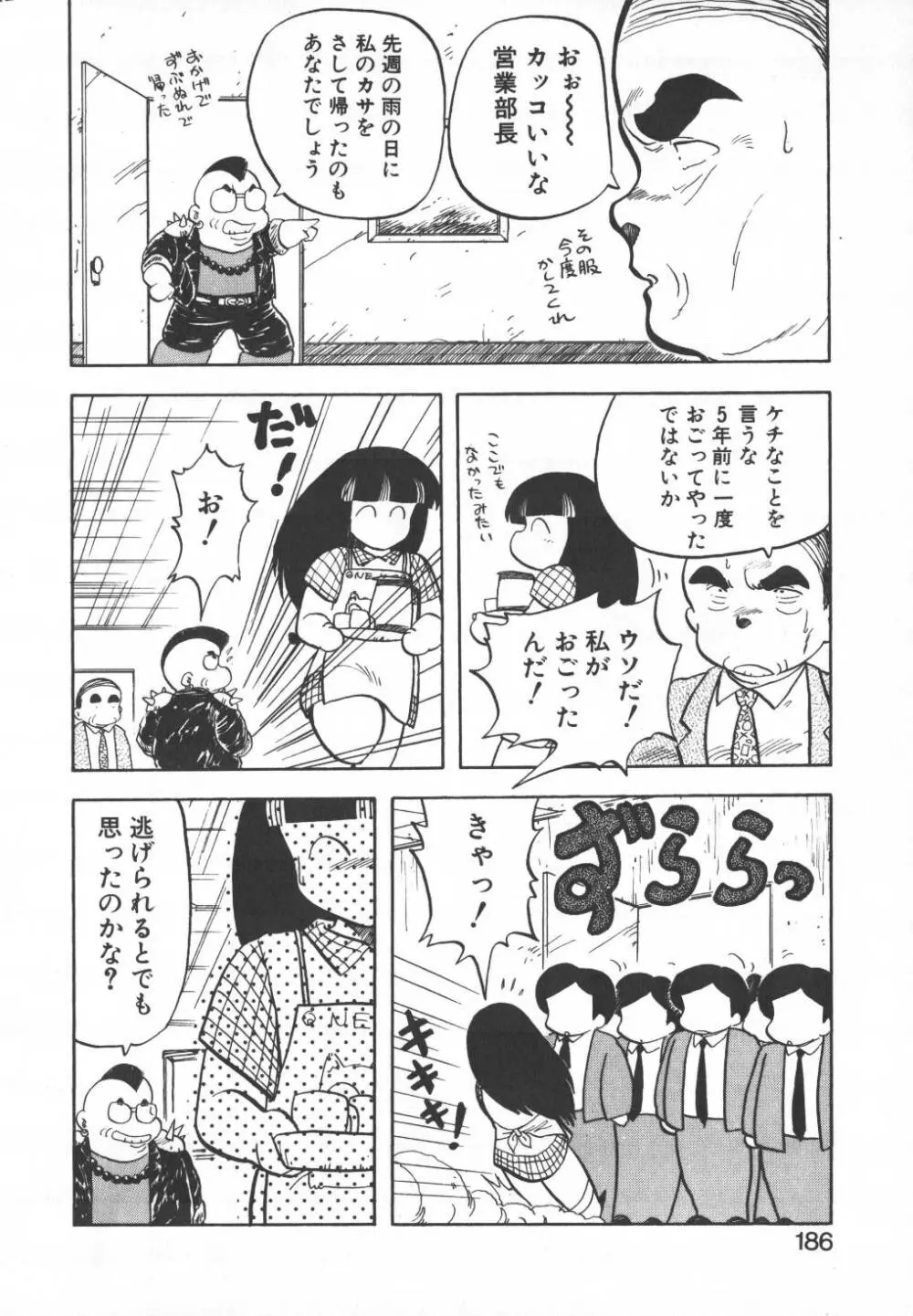 パスタ☆パスタ　1 Page.182