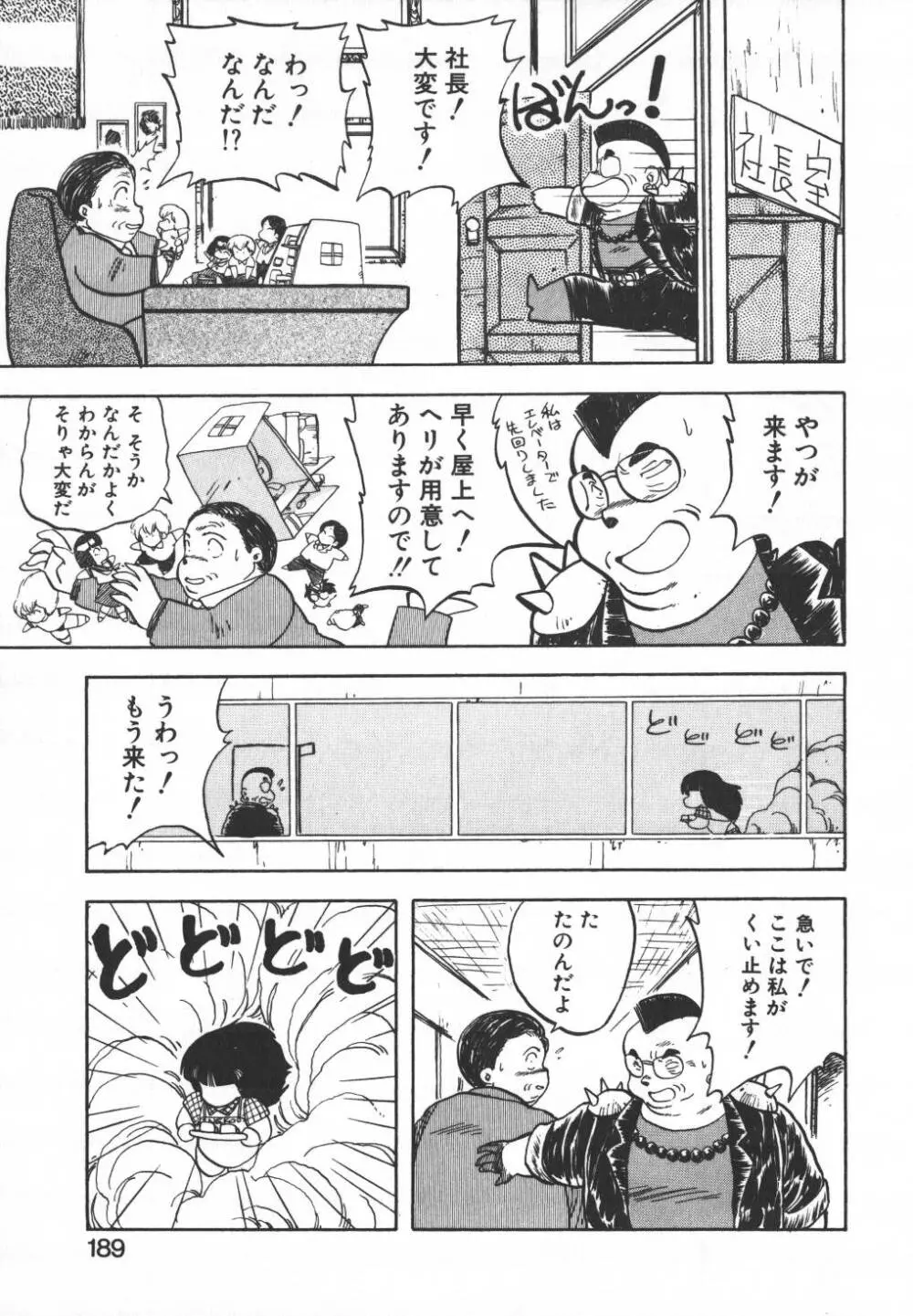 パスタ☆パスタ　1 Page.185