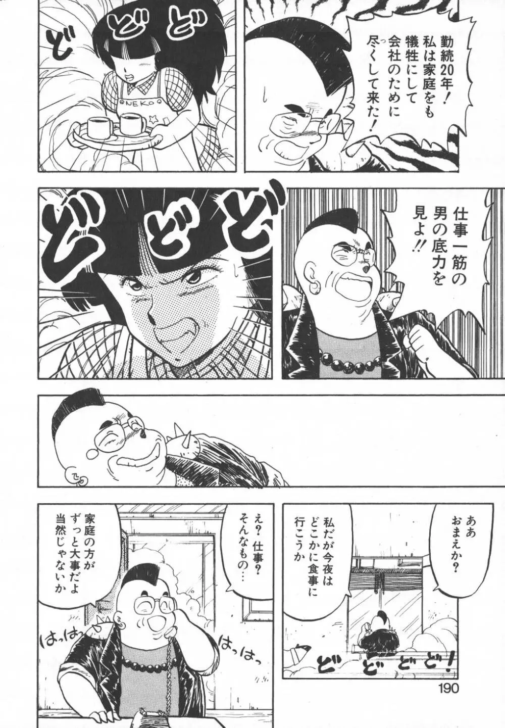 パスタ☆パスタ　1 Page.186