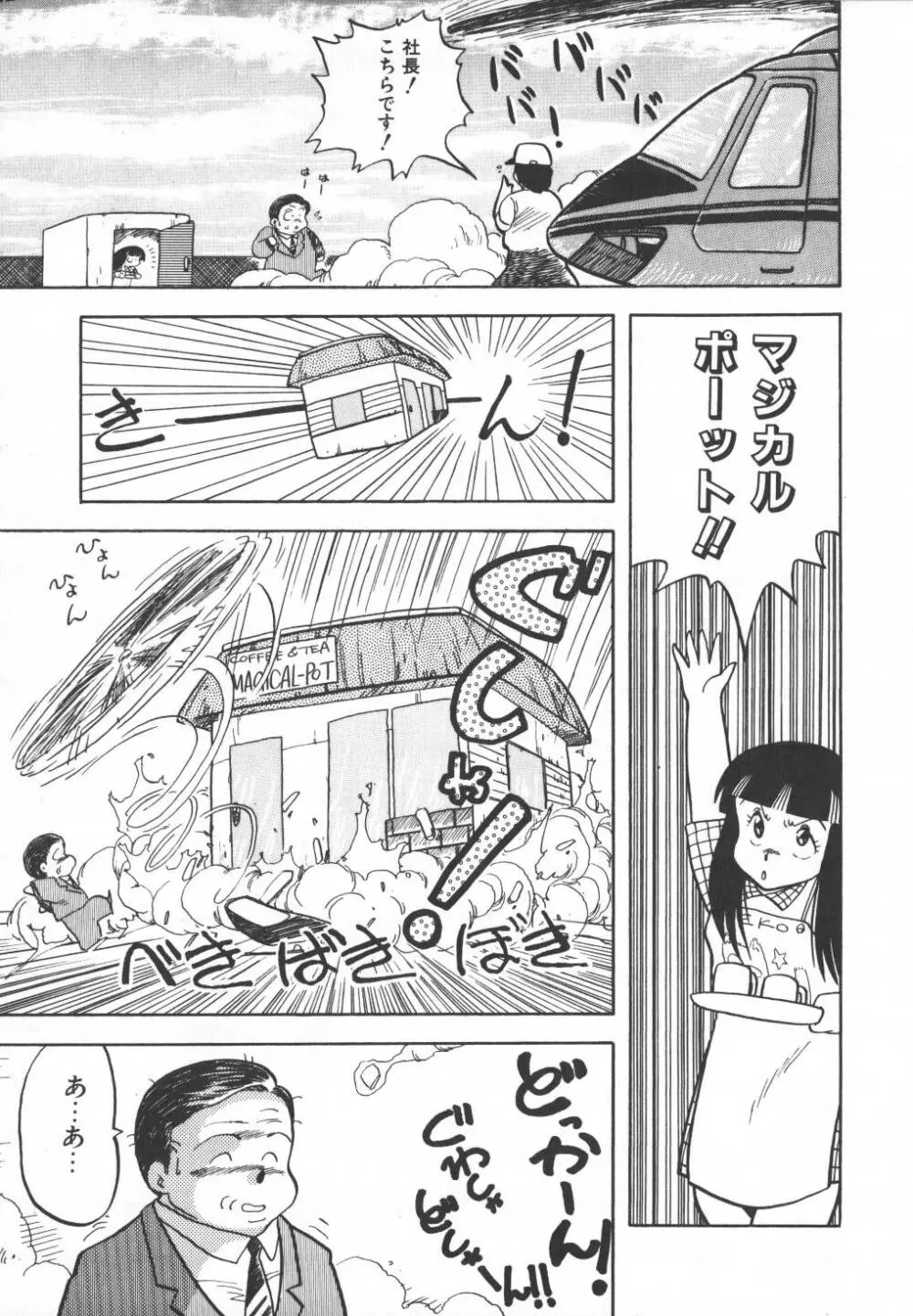 パスタ☆パスタ　1 Page.187