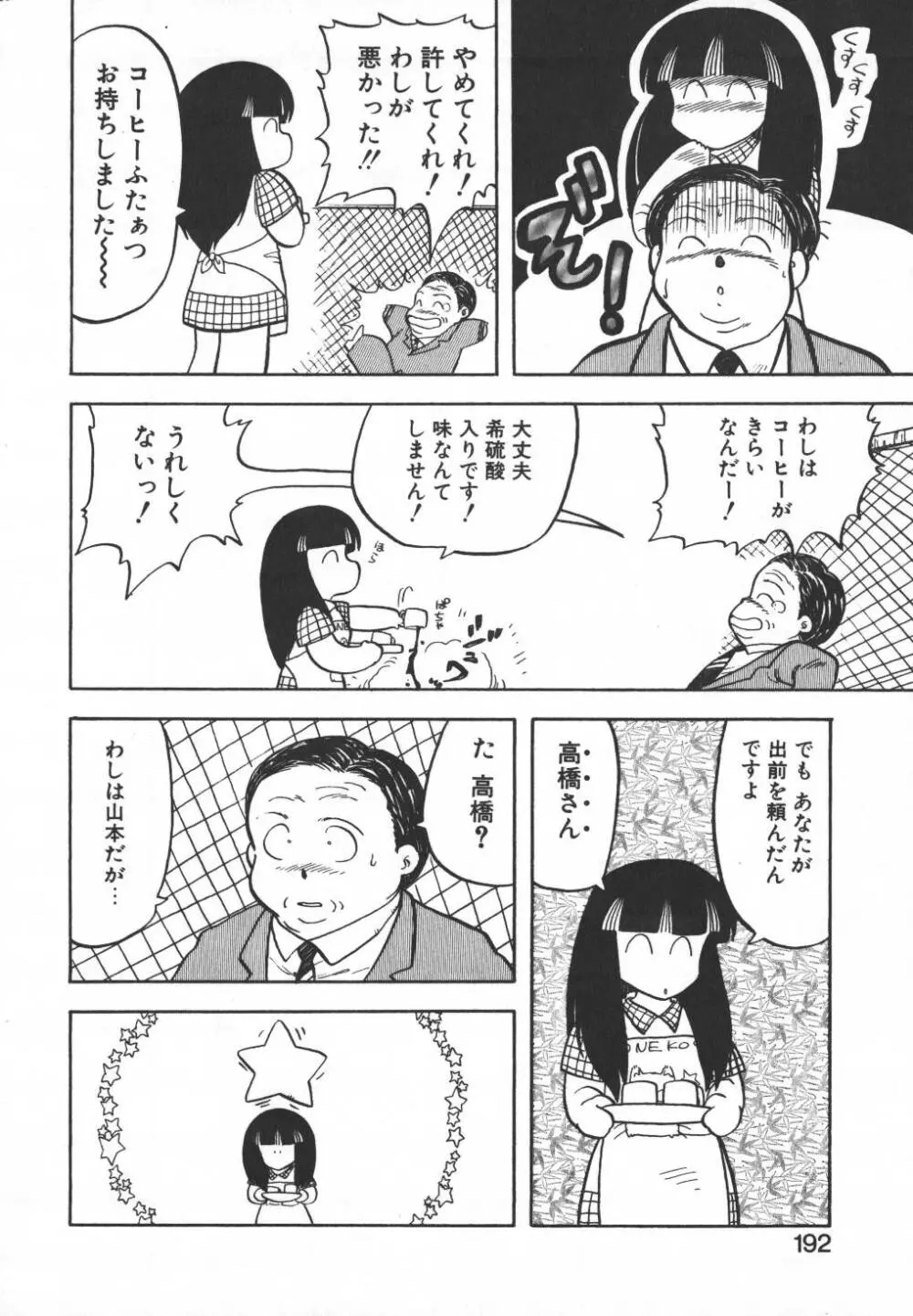 パスタ☆パスタ　1 Page.188